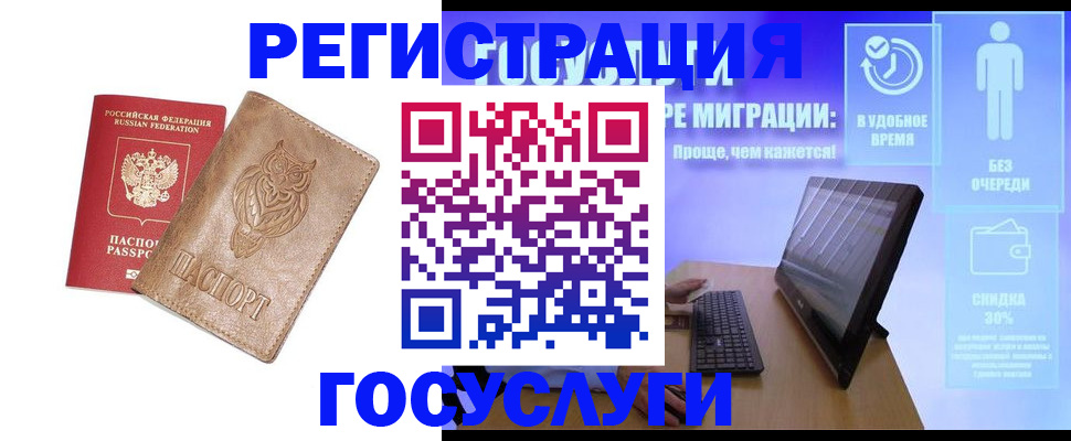 прописка ребенка в Поронайске