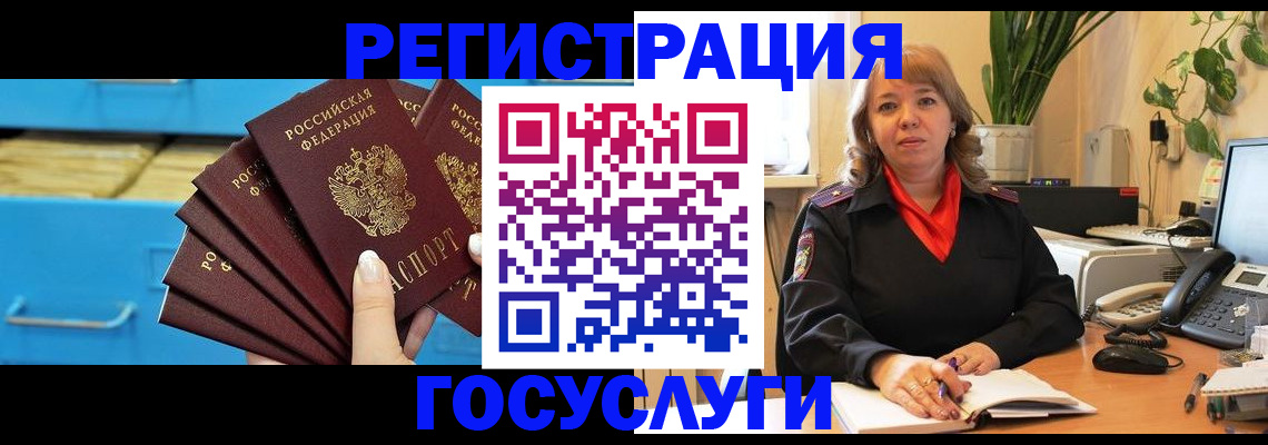 временная регистрация для всех в Поронайске